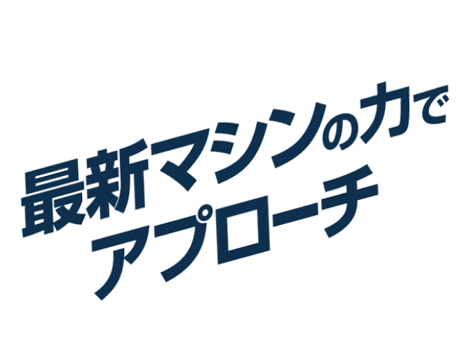 コンプレックスケアに最新マシンでアプローチ